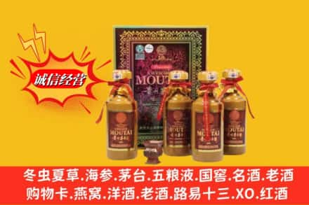 玉树州杂多县回收50年茅台酒