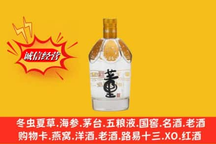 玉树州杂多县回收老董酒